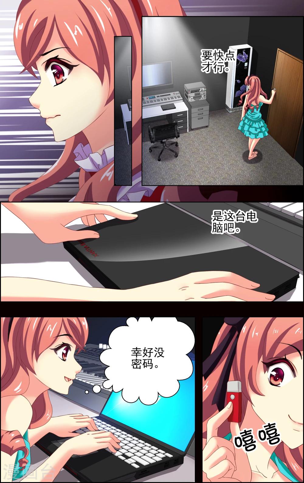 第14话 真相15