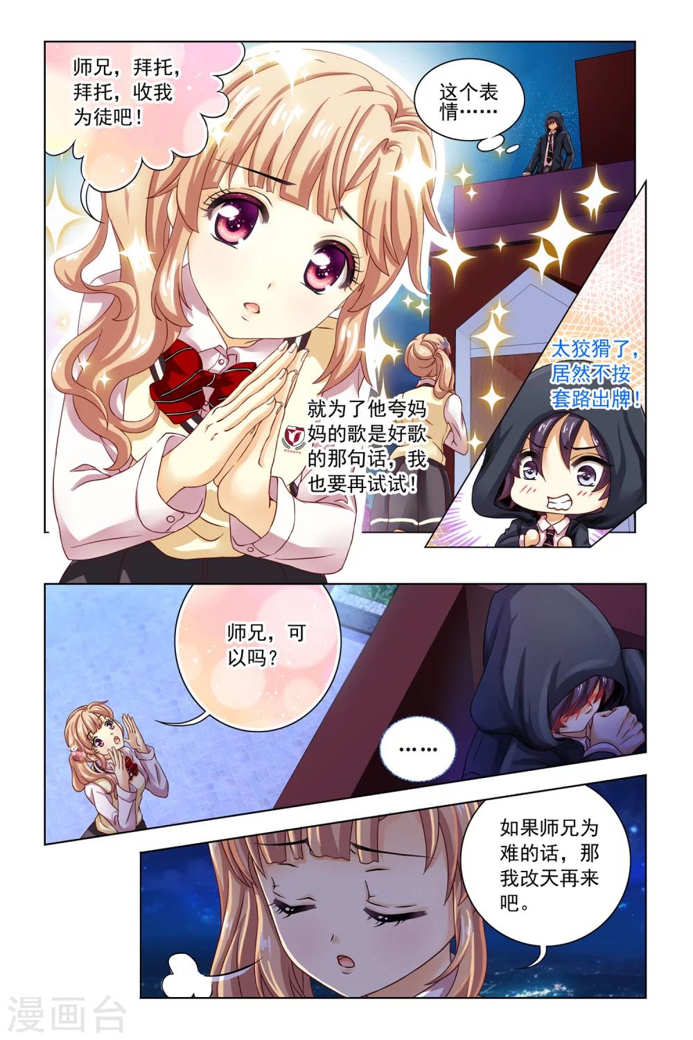 第12话 良师益友4