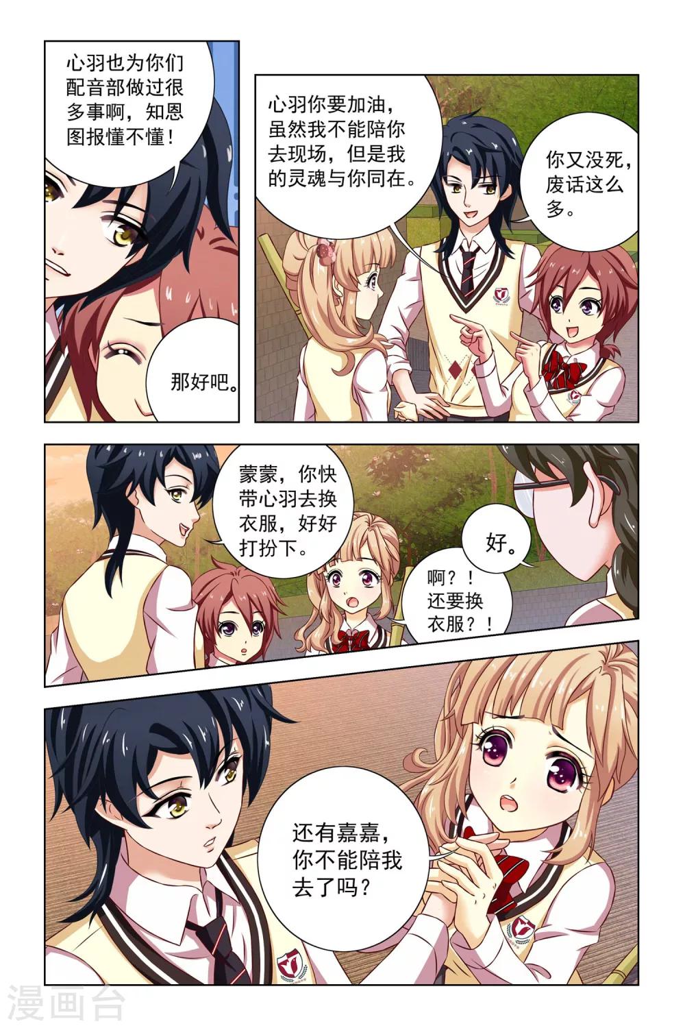 第8话 嫉妒之神9