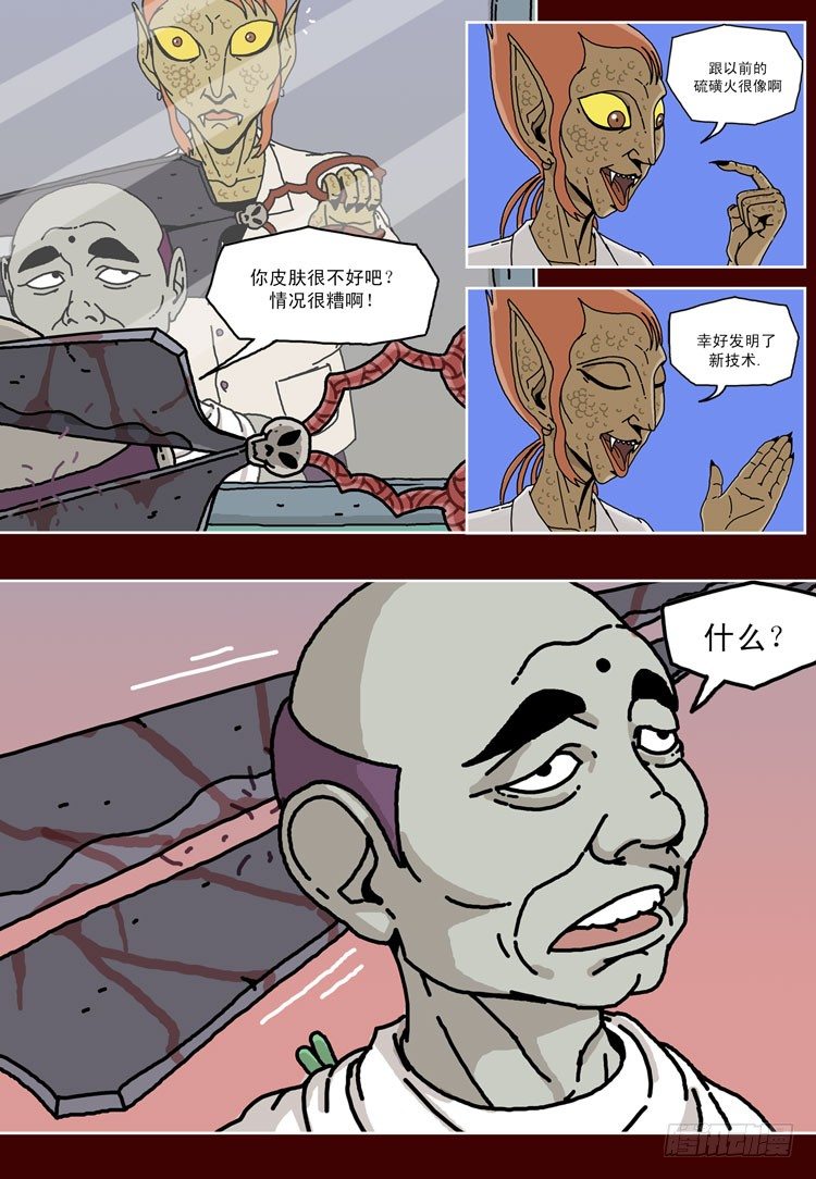 第二话 迪斯 &amp;amp;amp; 洛夫(下)7