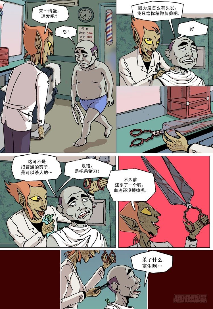 第二话 迪斯 &amp;amp;amp; 洛夫(下)5