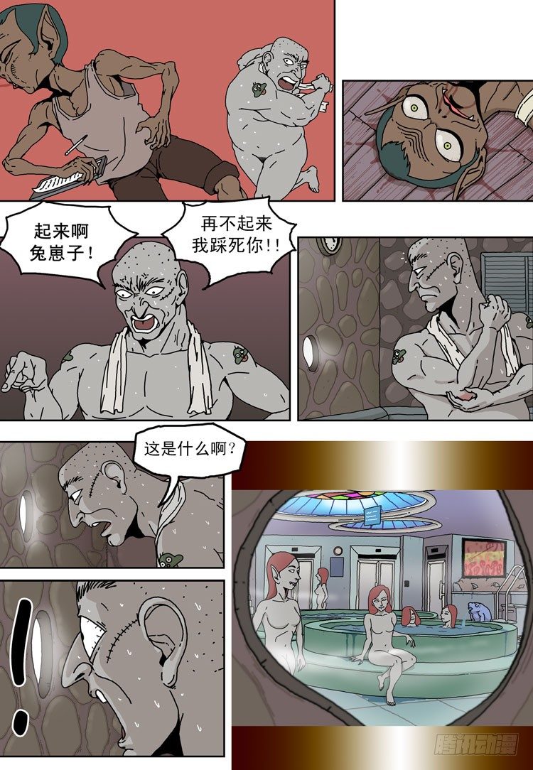 第二话 迪斯 &amp;amp;amp; 洛夫(上)6