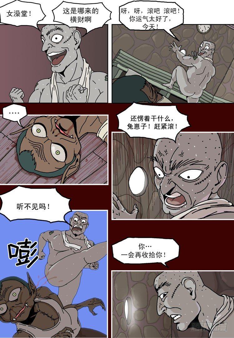 第二话 迪斯 &amp;amp;amp; 洛夫(上)7