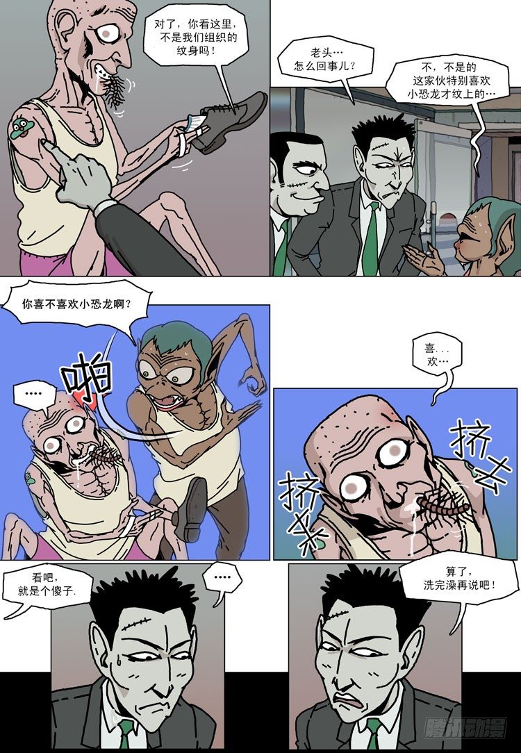 第二话 迪斯 &amp;amp;amp; 洛夫(下)3