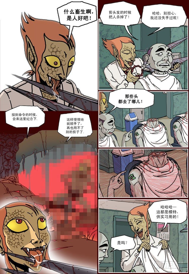 第二话 迪斯 &amp;amp;amp; 洛夫(下)6
