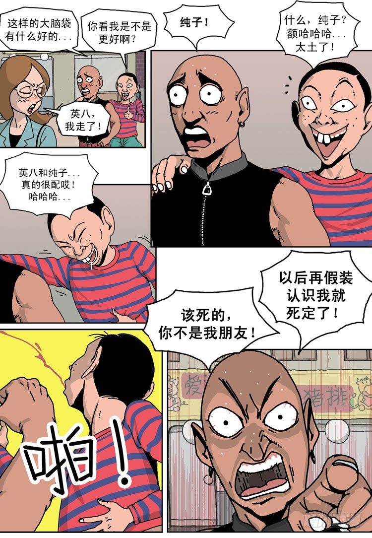 第一话 那里, 妖怪澡堂(上)4