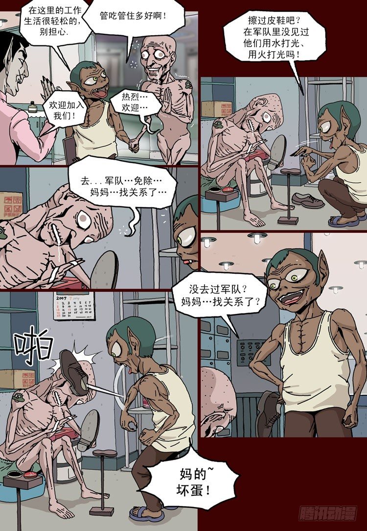 第二话 迪斯 &amp;amp;amp; 洛夫(上)10