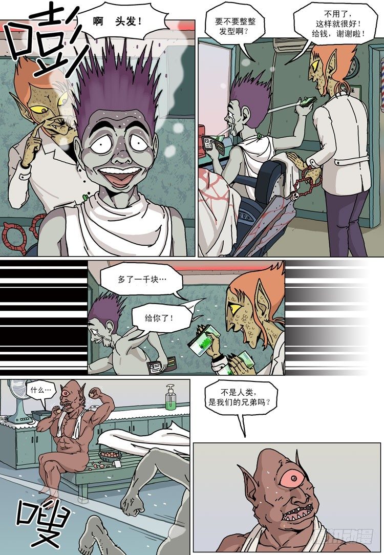 第二话 迪斯 &amp;amp;amp; 洛夫(下)9