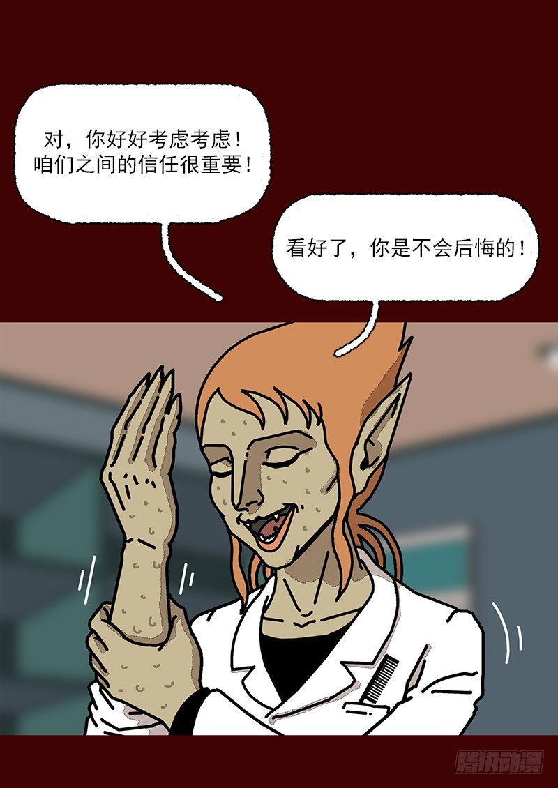 第二季 第2话 B28