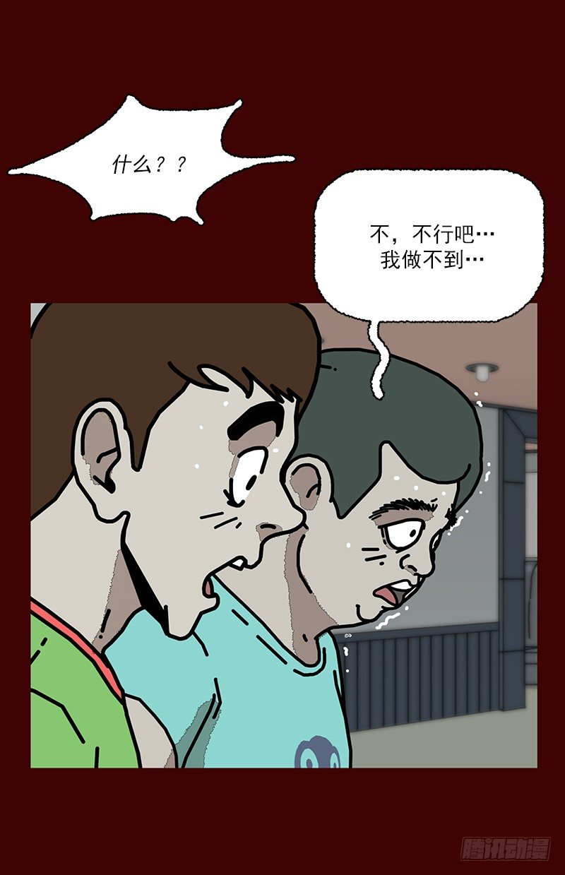 第二季 第3话 A39