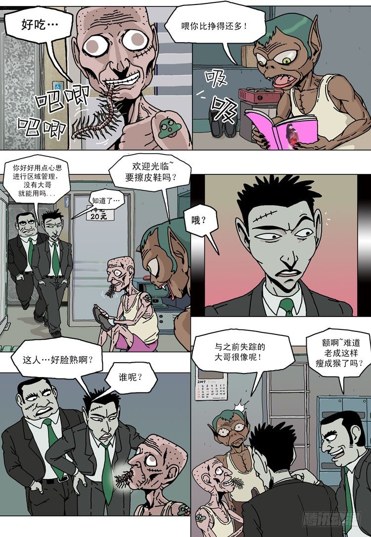 第二话 迪斯 &amp;amp;amp; 洛夫(下)2