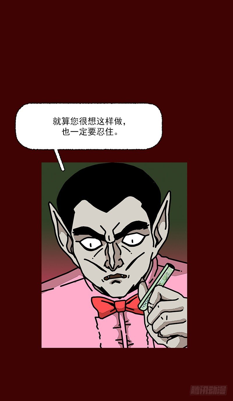 第二季 第5话 A33