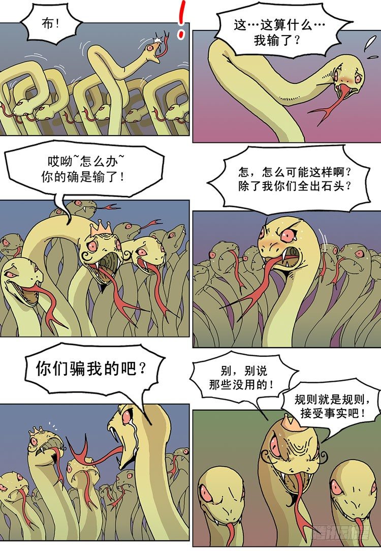第三话 迪斯柜台 美杜莎2