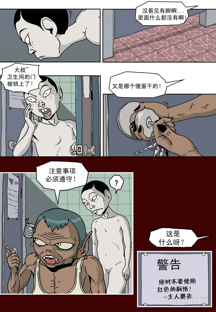 第一话 那里, 妖怪澡堂(下)1