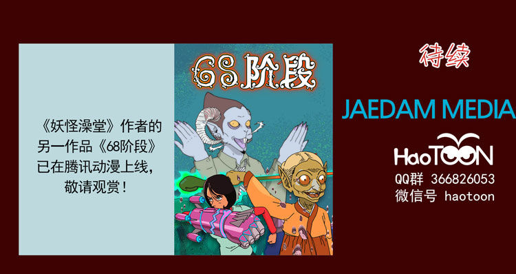 第二话 迪斯 &amp;amp;amp; 洛夫(下)11