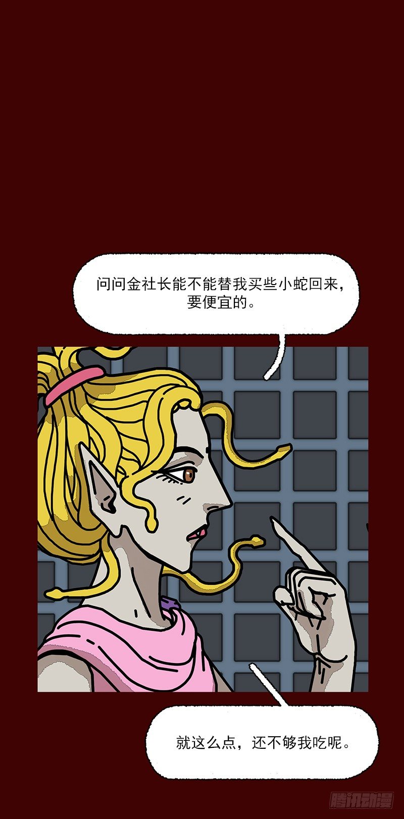 第二季 第3话 A11