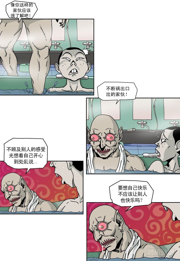 第一话 那里, 妖怪澡堂(上)9