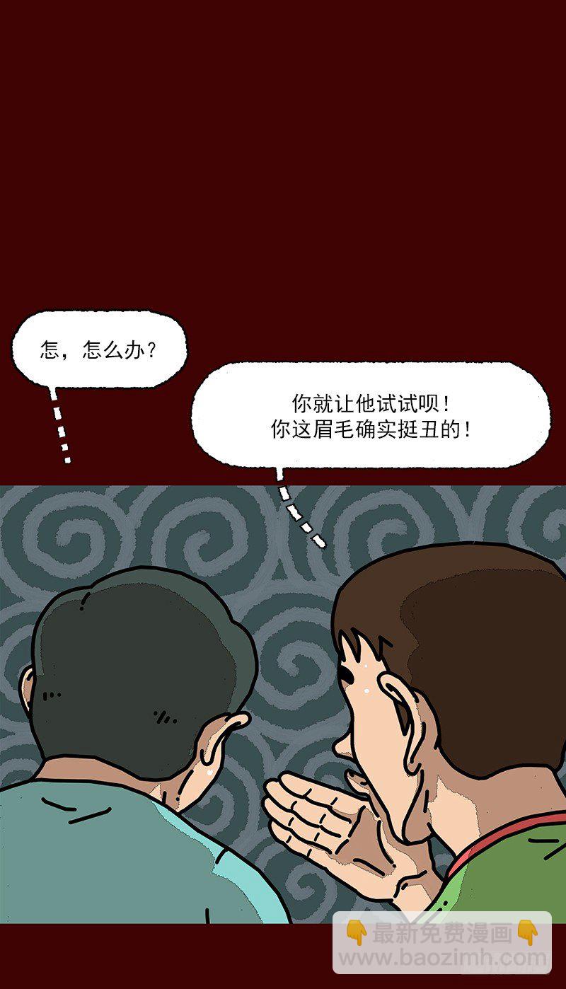 第二季 第2话 B26