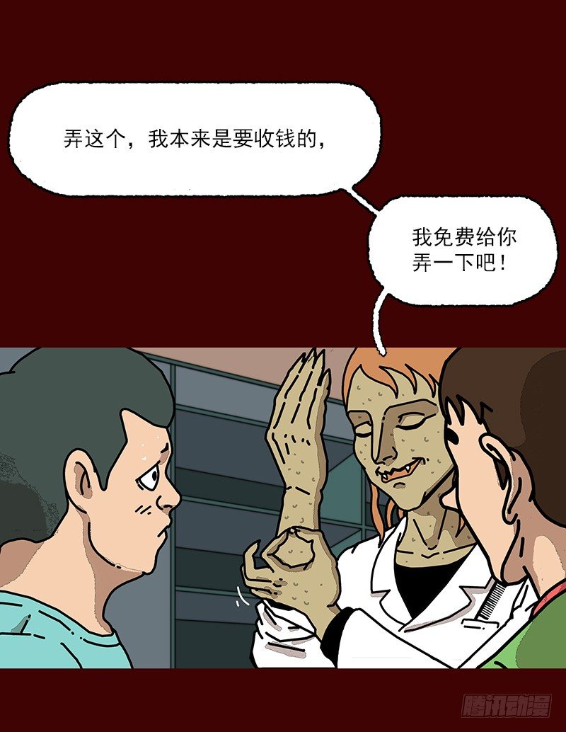 第二季 第2话 B29
