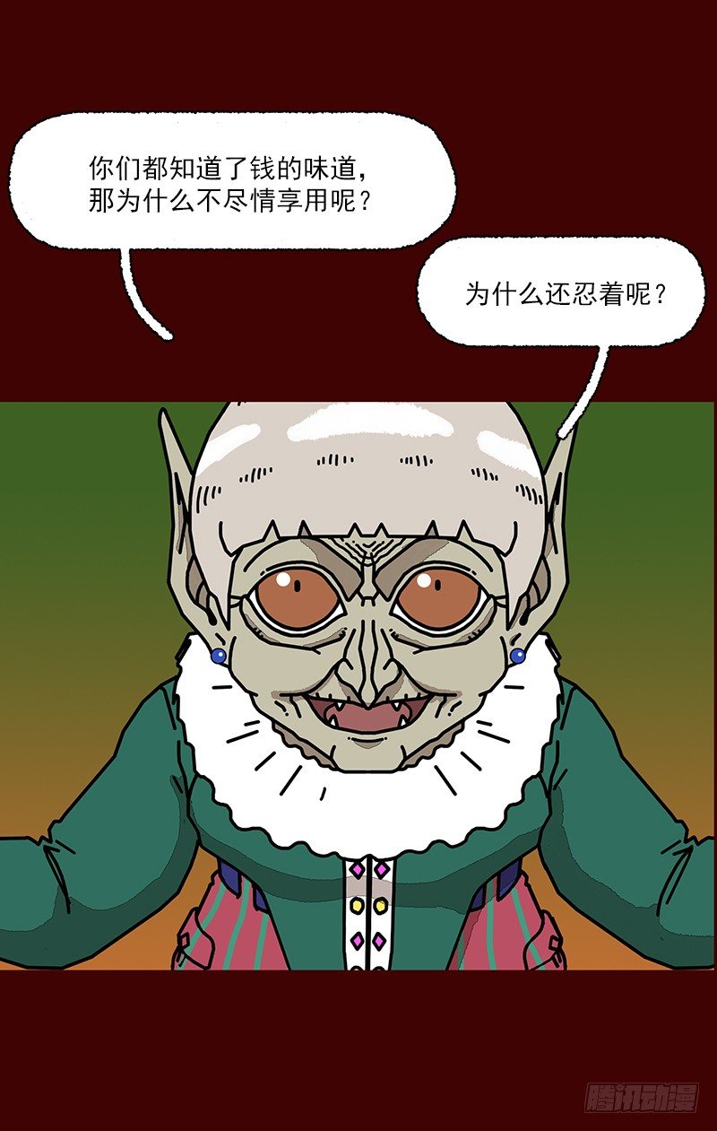 第二季 第5话 B5