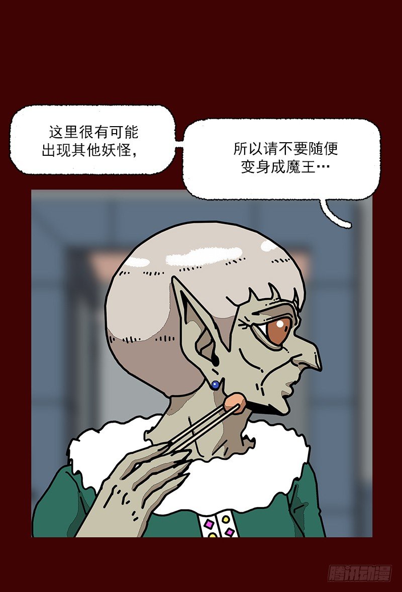 第二季 第5话 A26