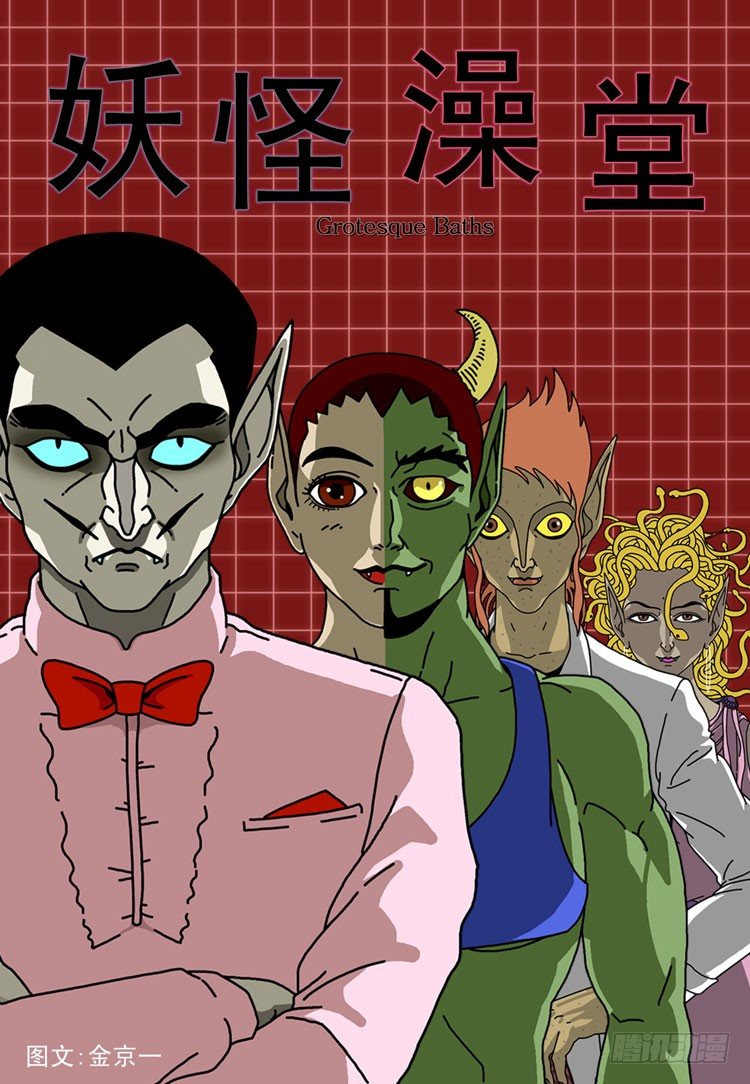 第二话 迪斯 &amp;amp;amp; 洛夫(上)0