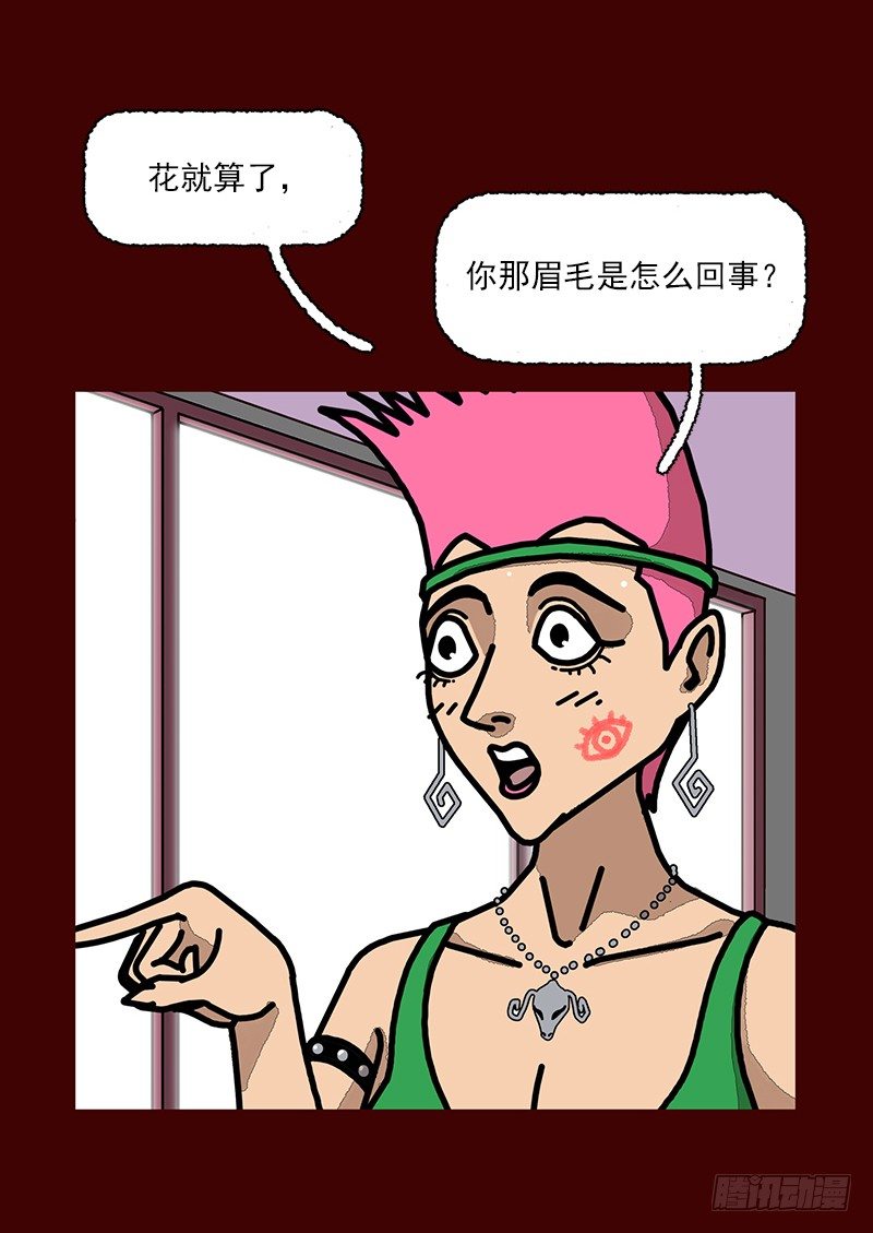 第二季 第3话 B29