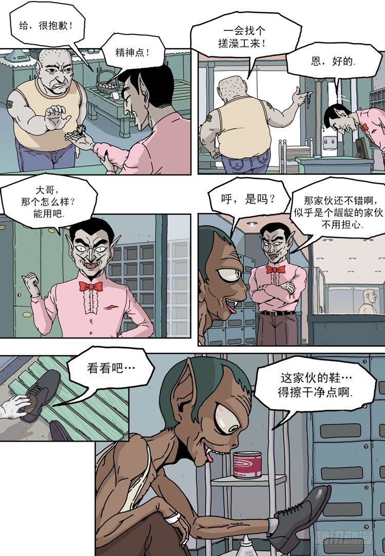 第二话 迪斯 &amp;amp;amp; 洛夫(上)3