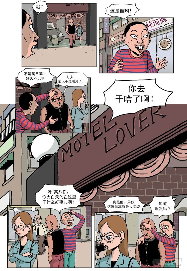 第一话 那里, 妖怪澡堂(上)3