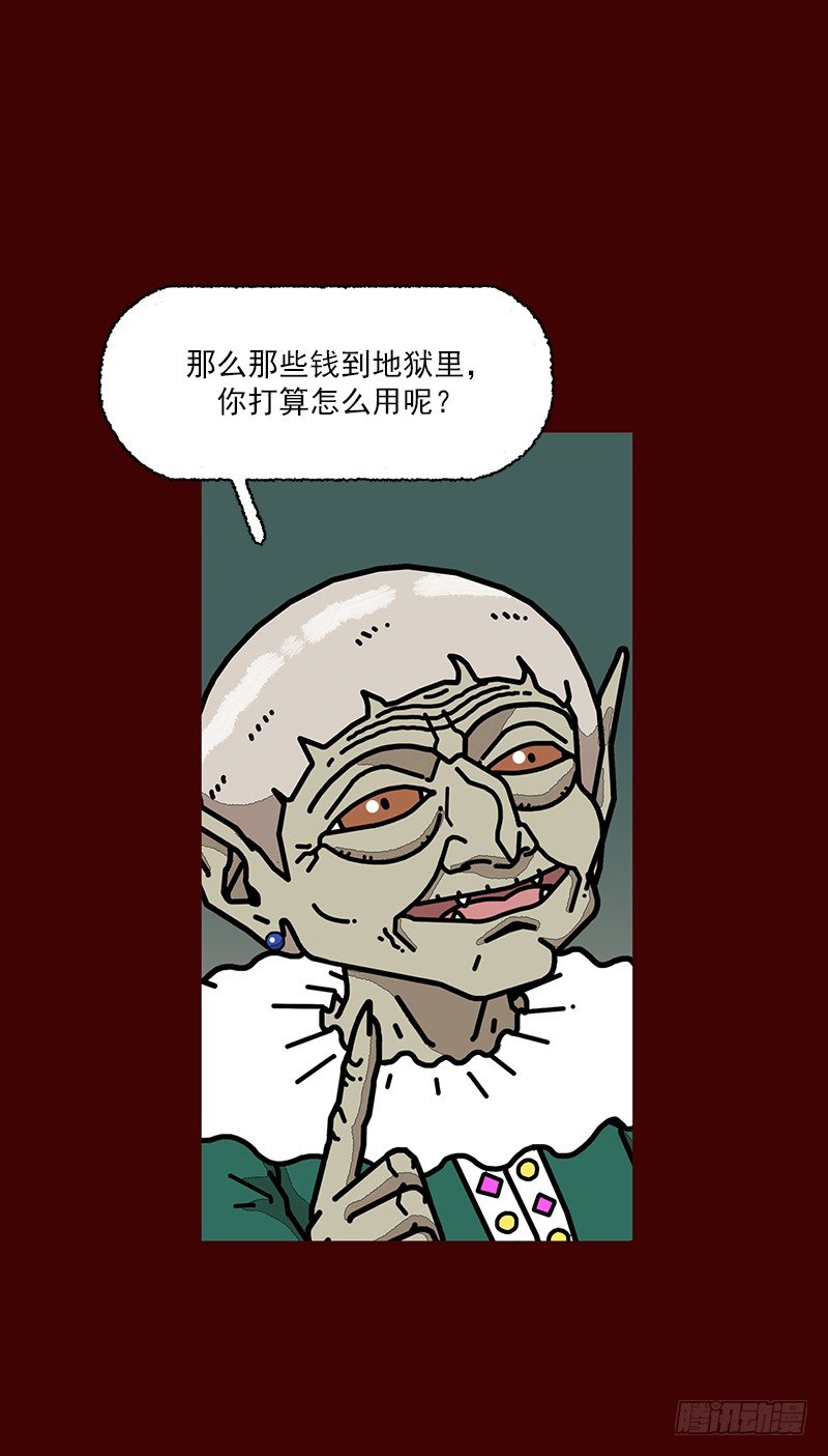第二季 第5话 B2