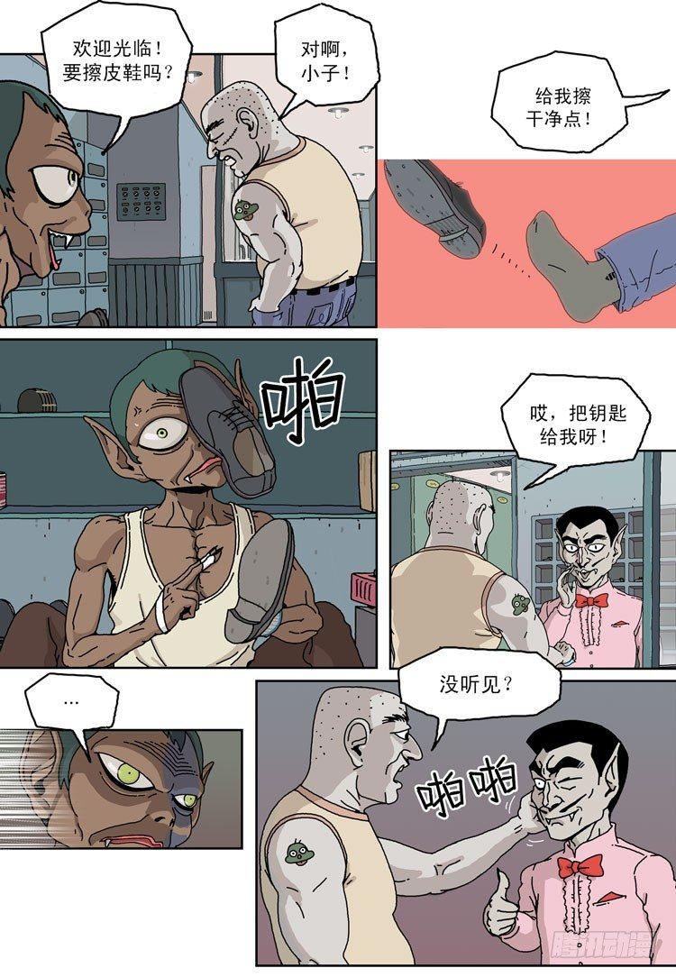 第二话 迪斯 &amp;amp;amp; 洛夫(上)2