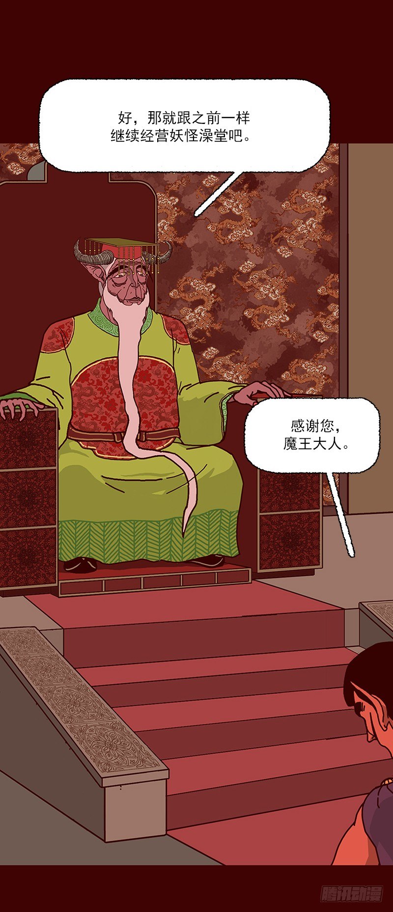 第二季 第4话 A5