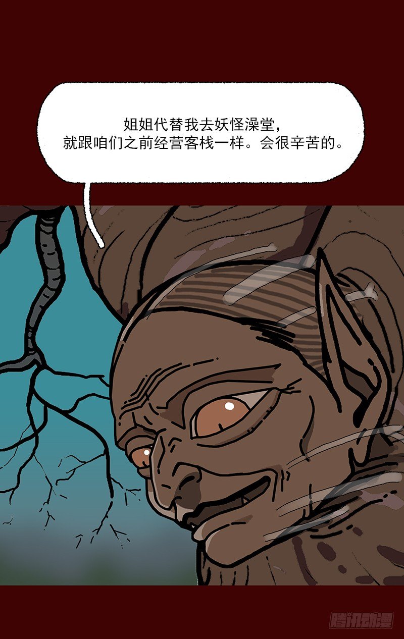 第二季 第4话 B16