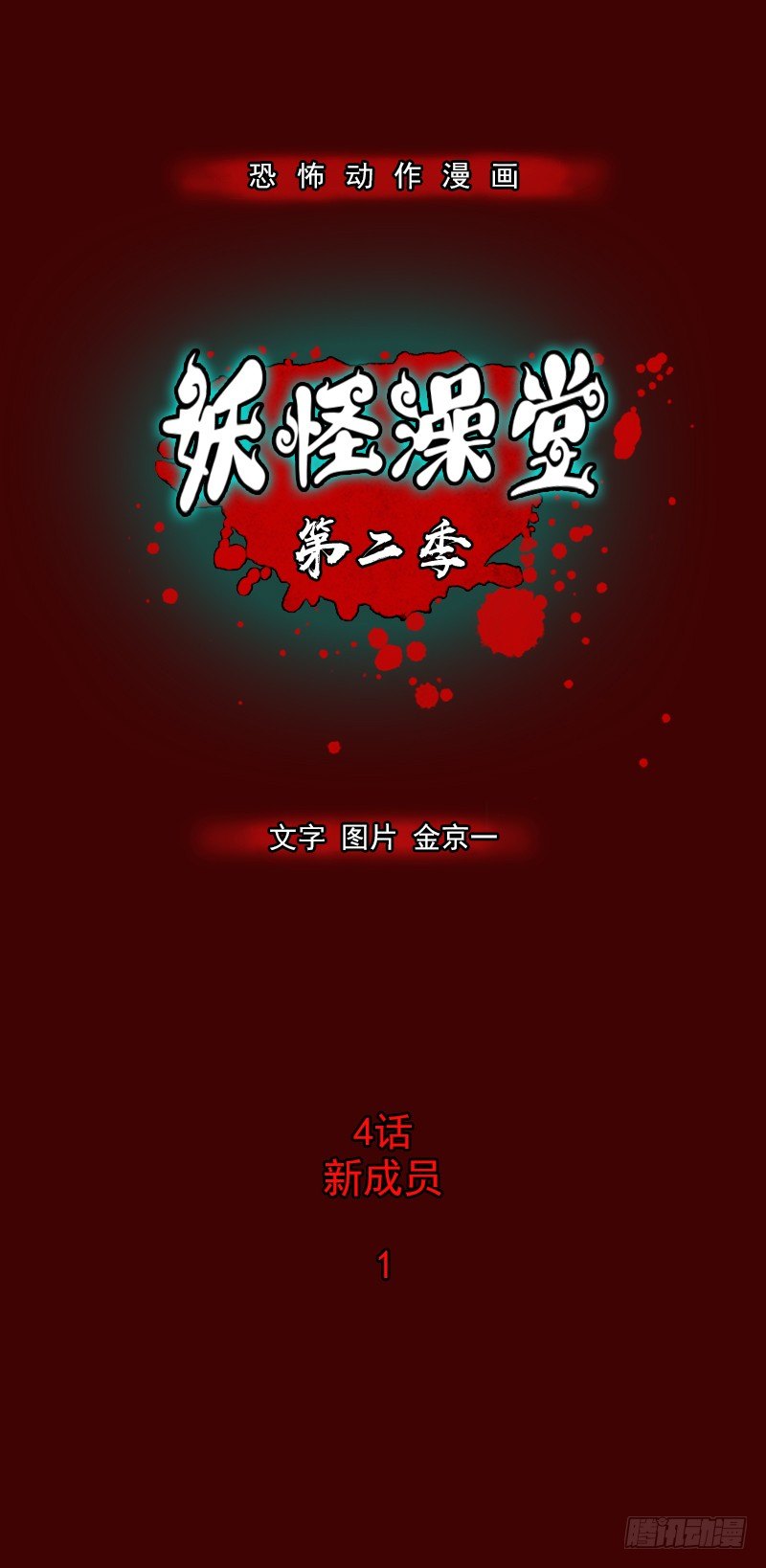 第二季 第4话 A0