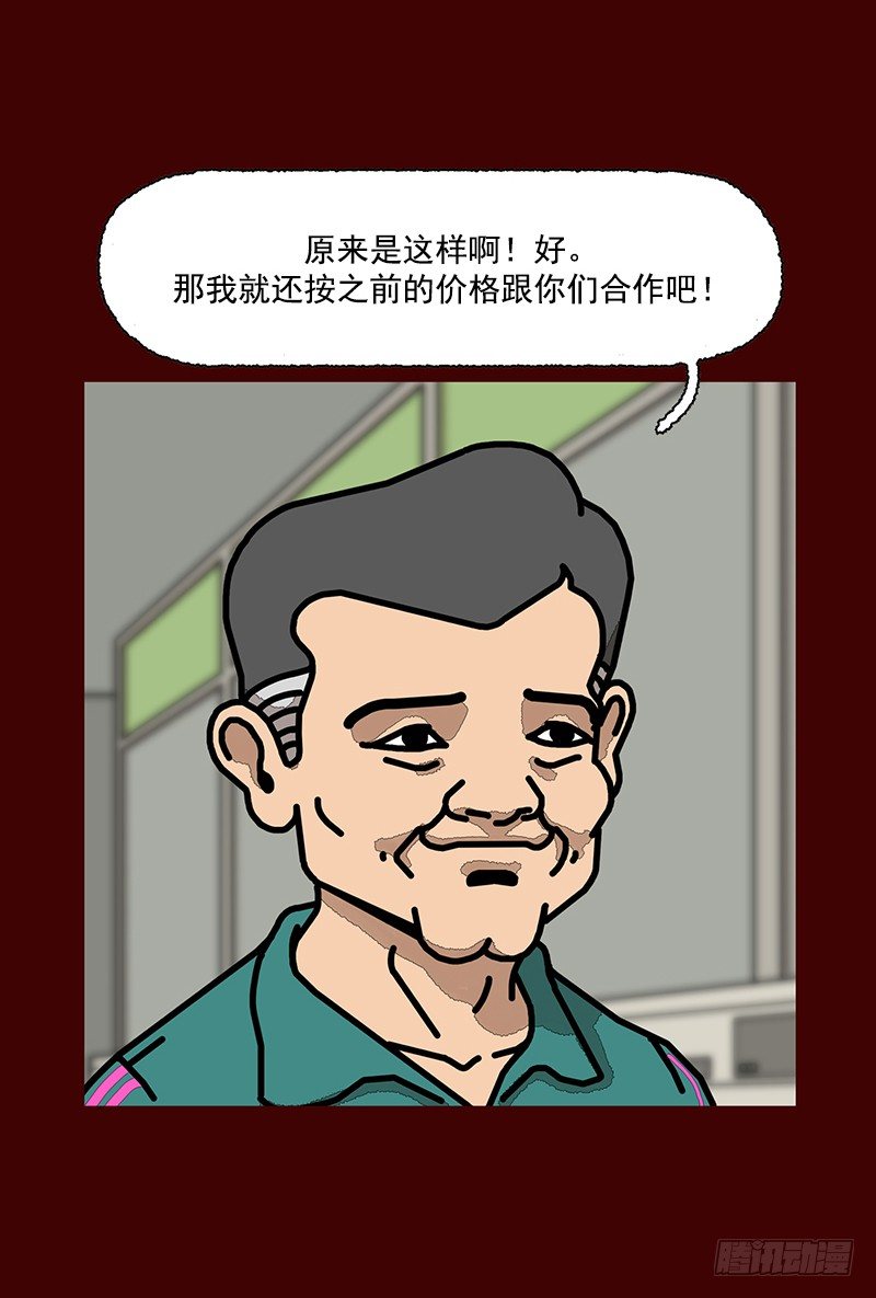 第二季 第2话 A19