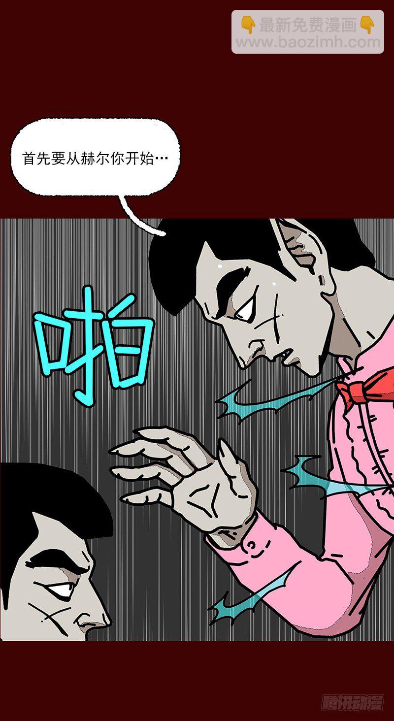 第二季 第5话 B23