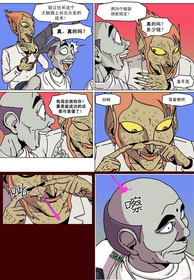 第二话 迪斯 &amp;amp;amp; 洛夫(下)8