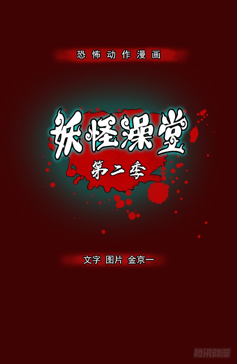 第二季 第3话 A0
