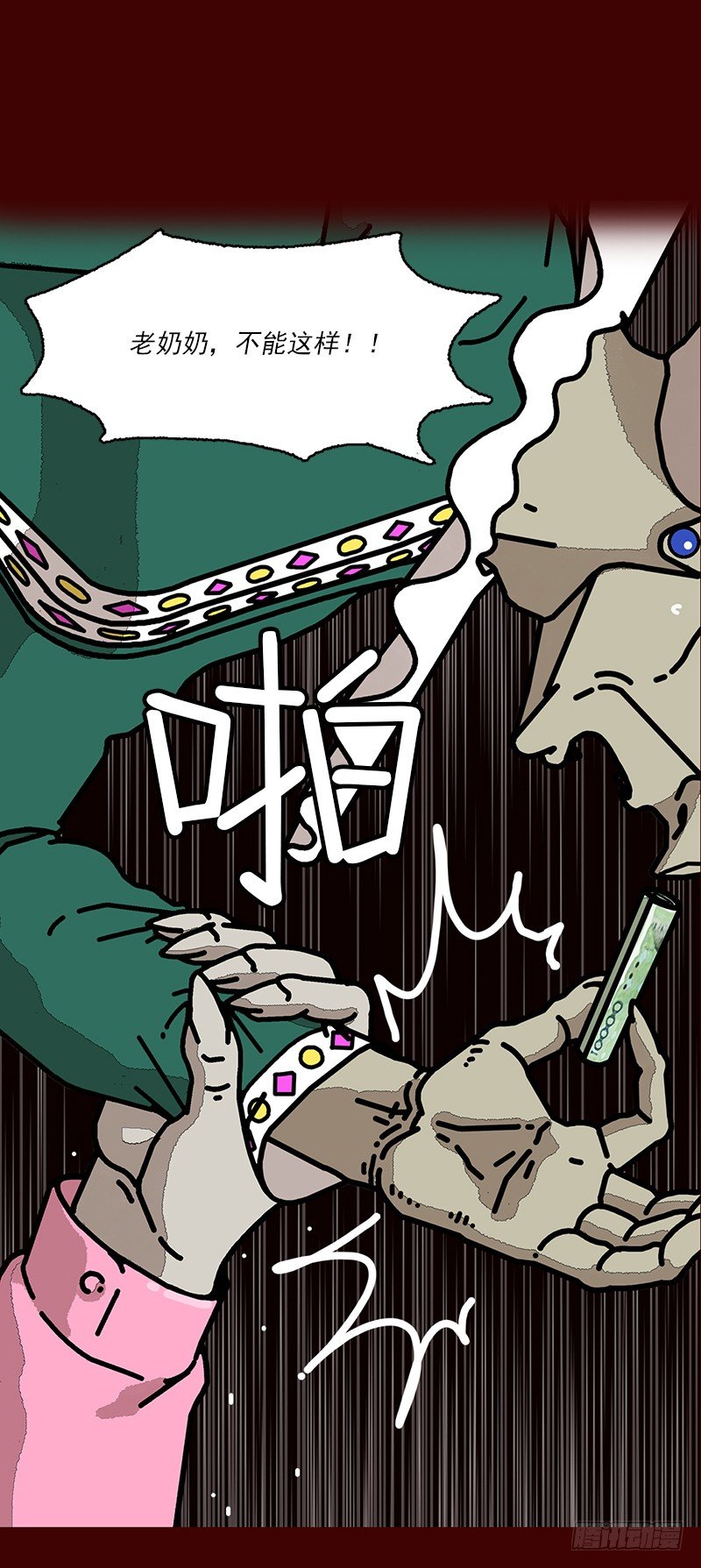 第二季 第5话 A30