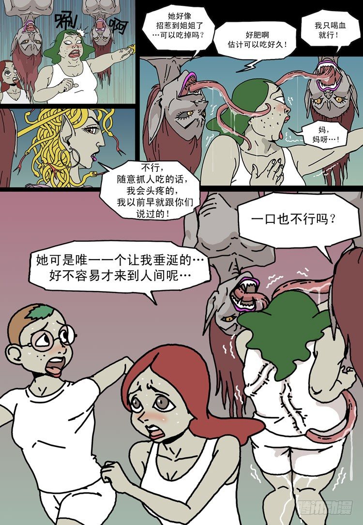 第三话 迪斯柜台 美杜莎10