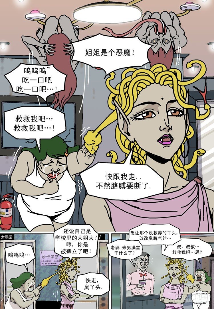 第三话 迪斯柜台 美杜莎12