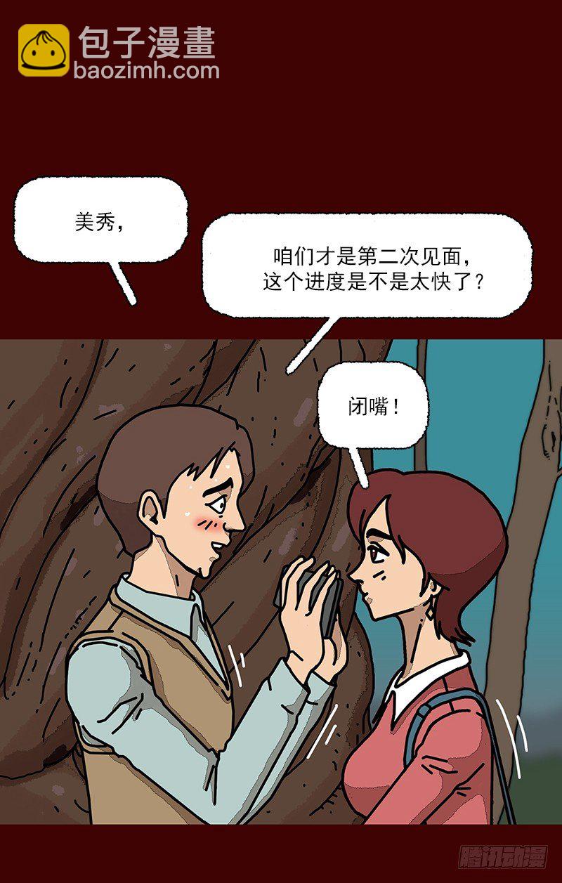 第二季 第4话 A32