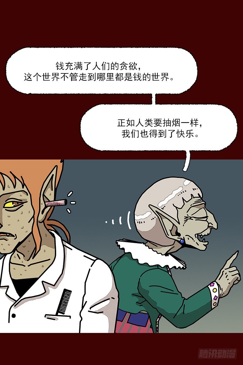第二季 第5话 B16