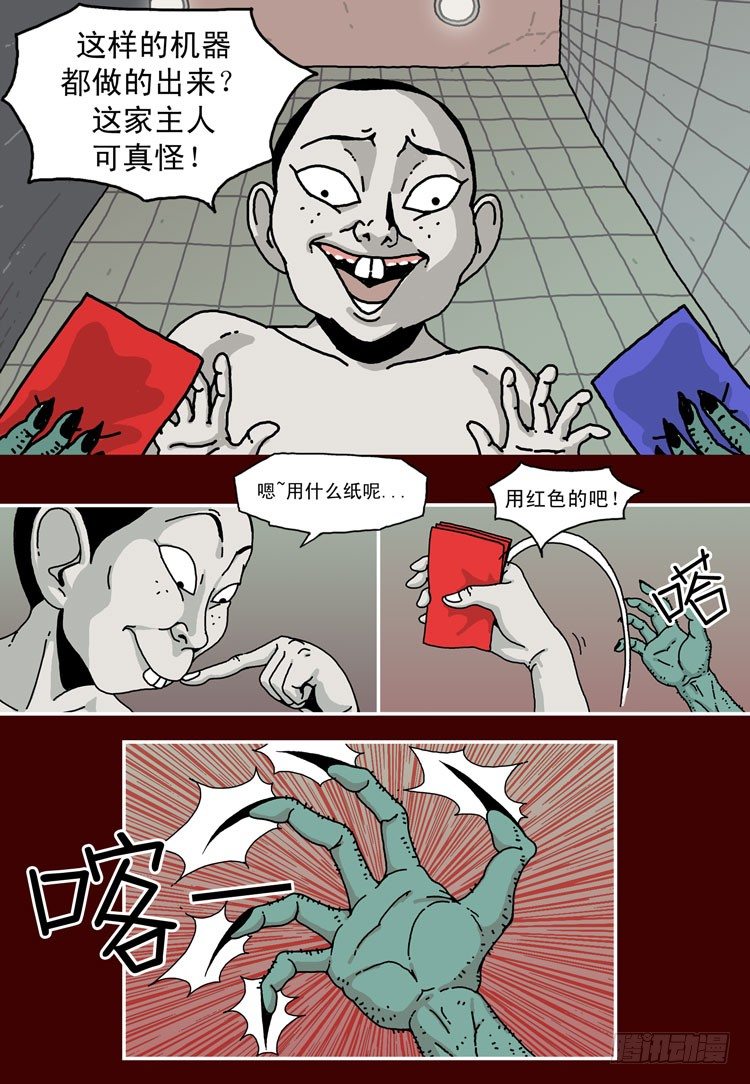 第一话 那里, 妖怪澡堂(下)3