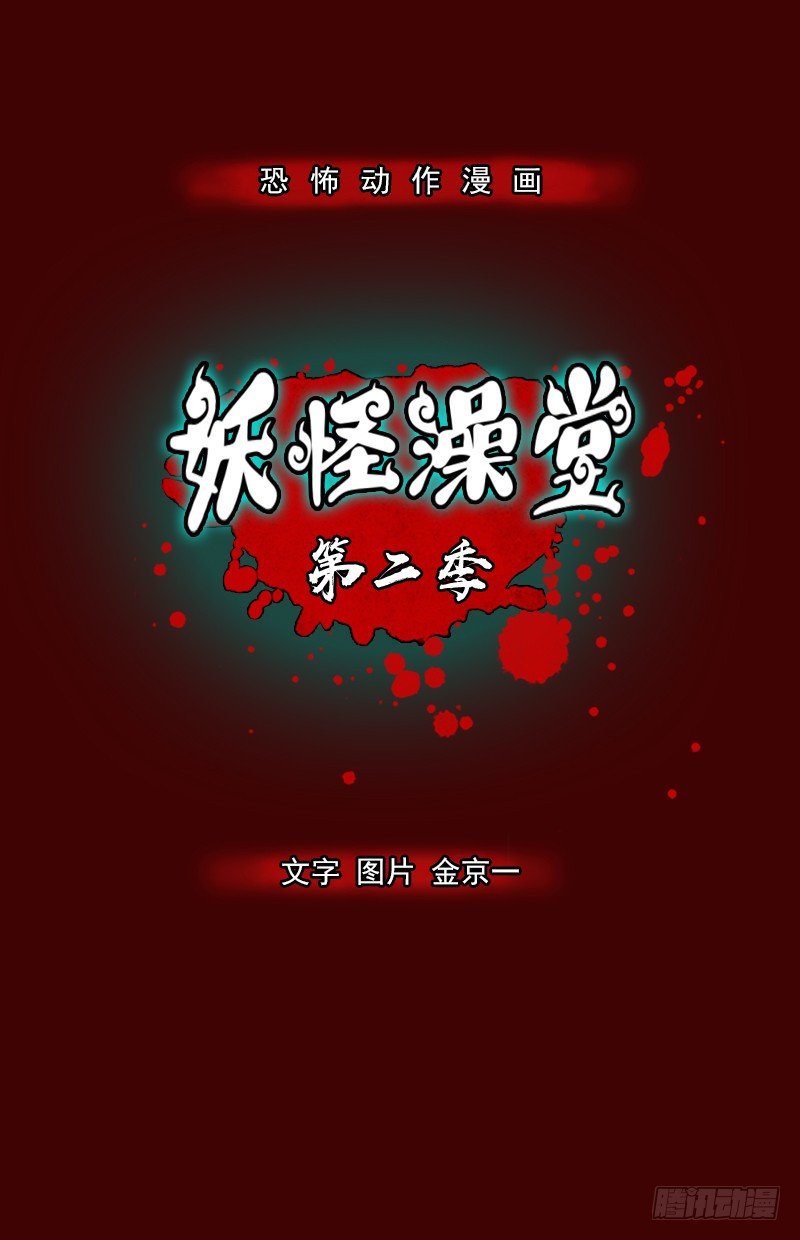 第二季 第2话 A0