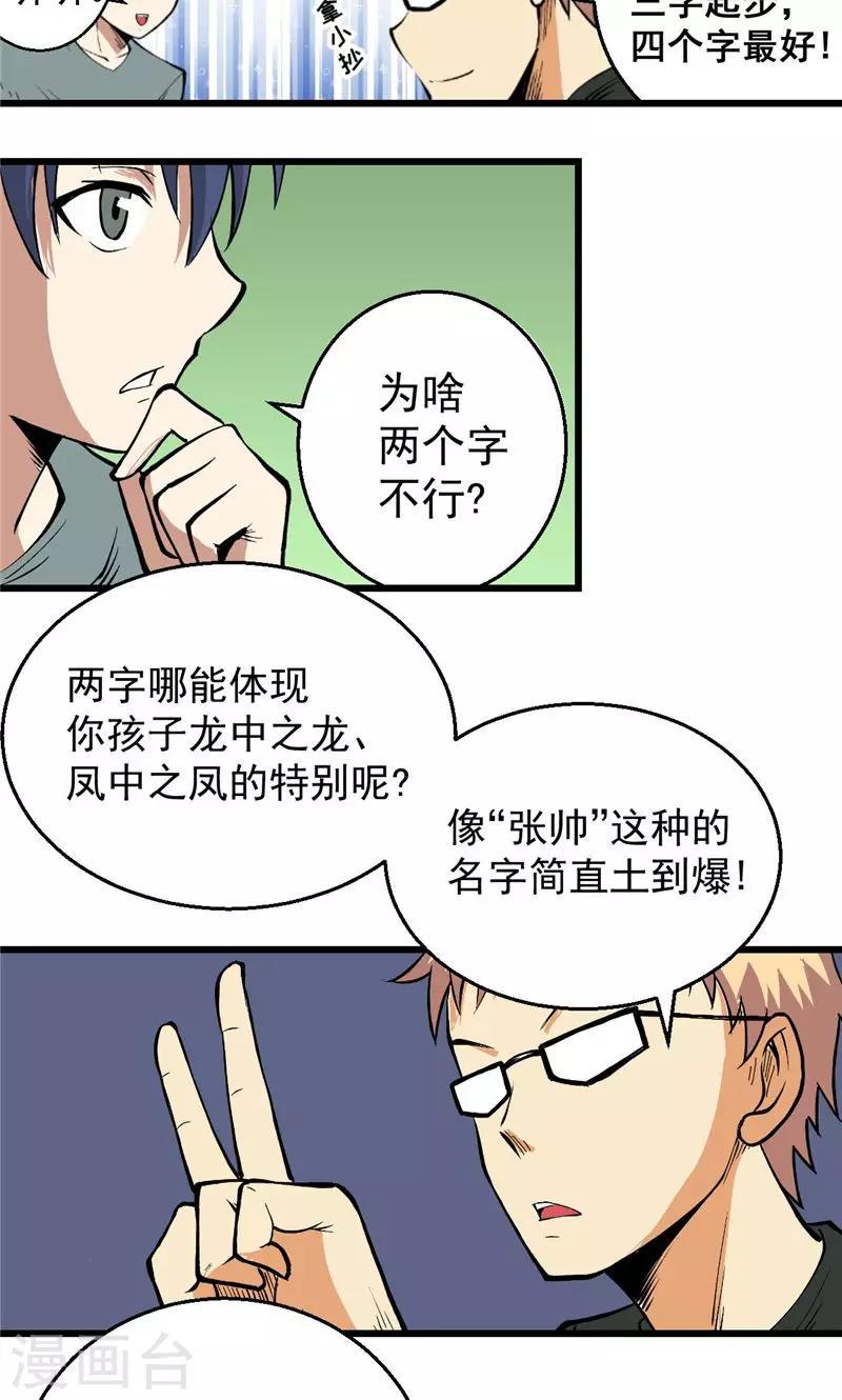 番外21