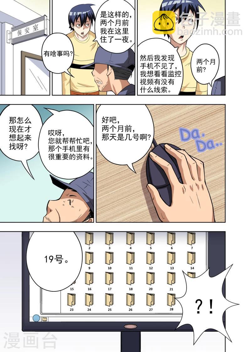 第2话28