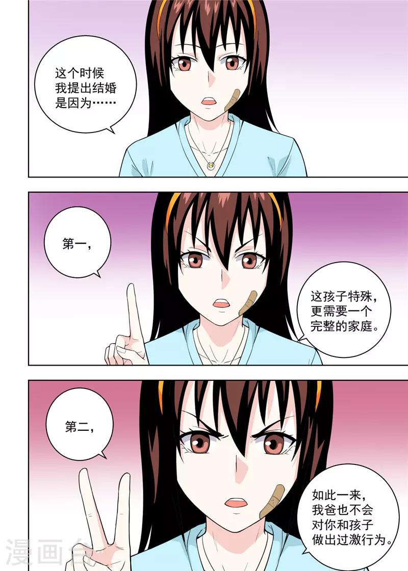 第22话17