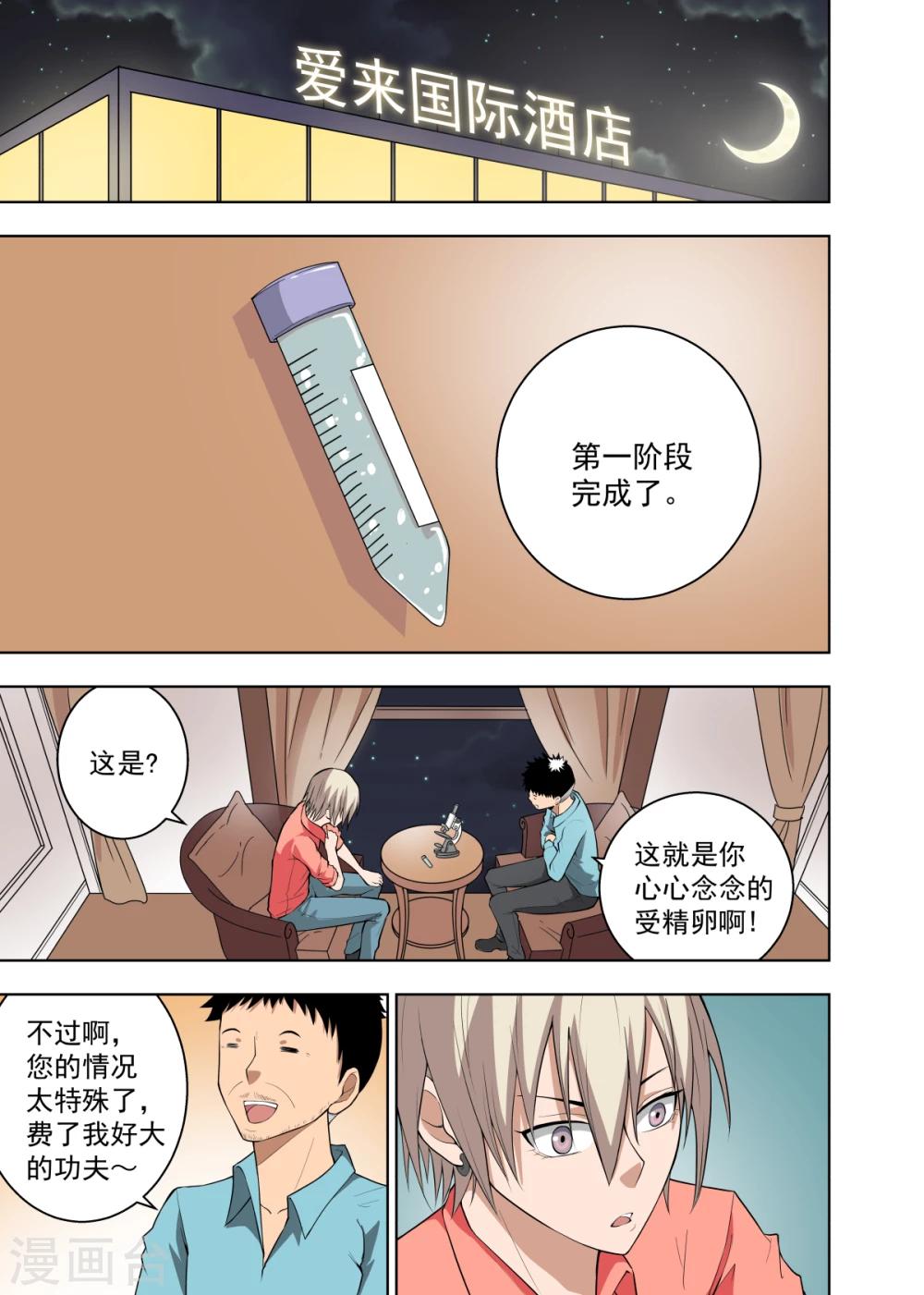 第17话10