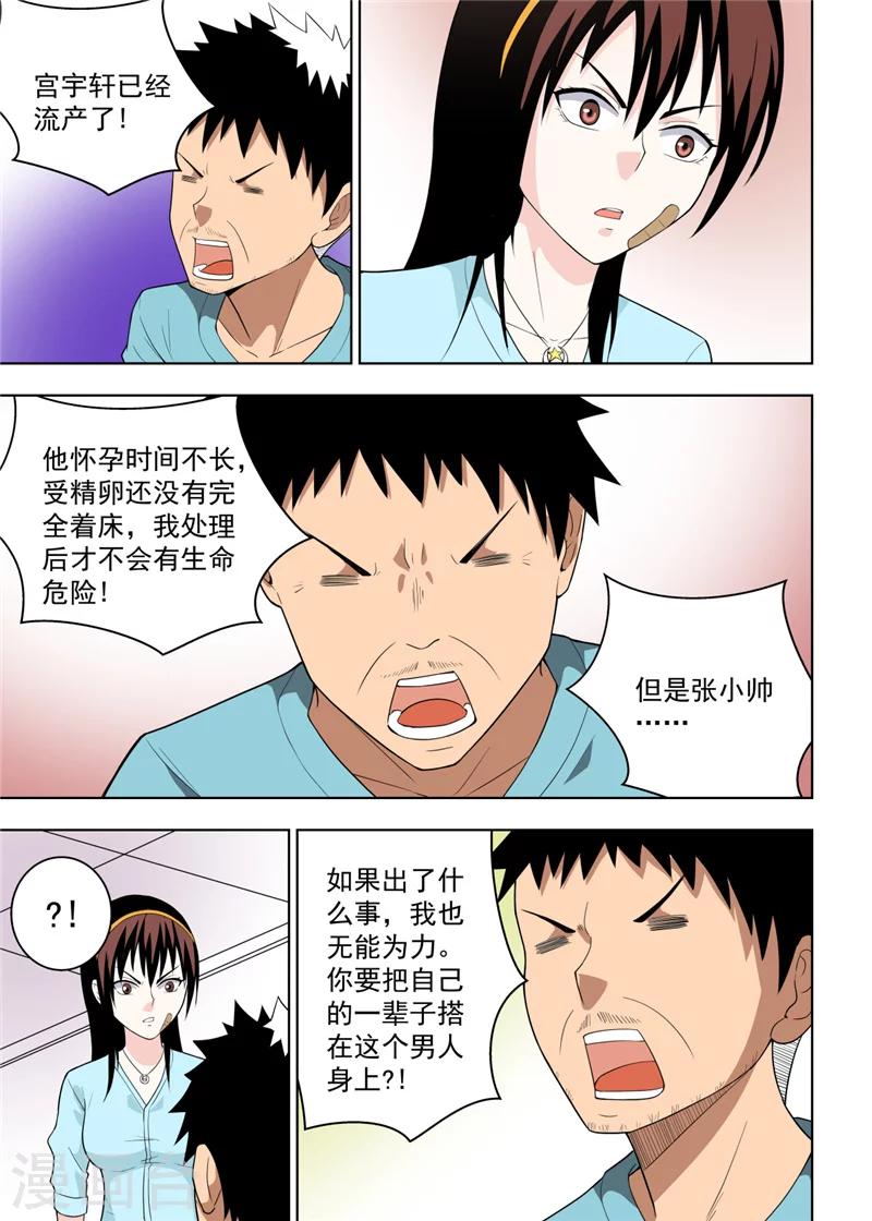 第23话18